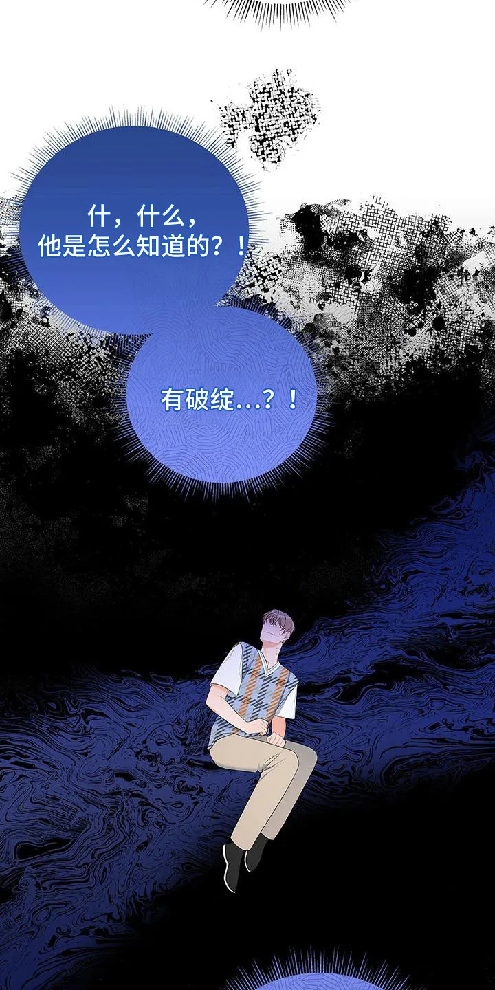 熟悉的面孔漫画漫画,第26章：名字7图