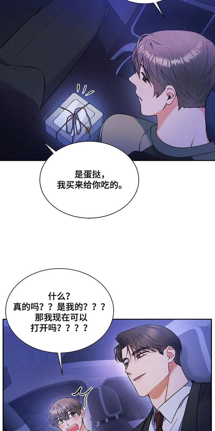 熟悉的面孔漫画漫画,第71章：多亏了这个人18图