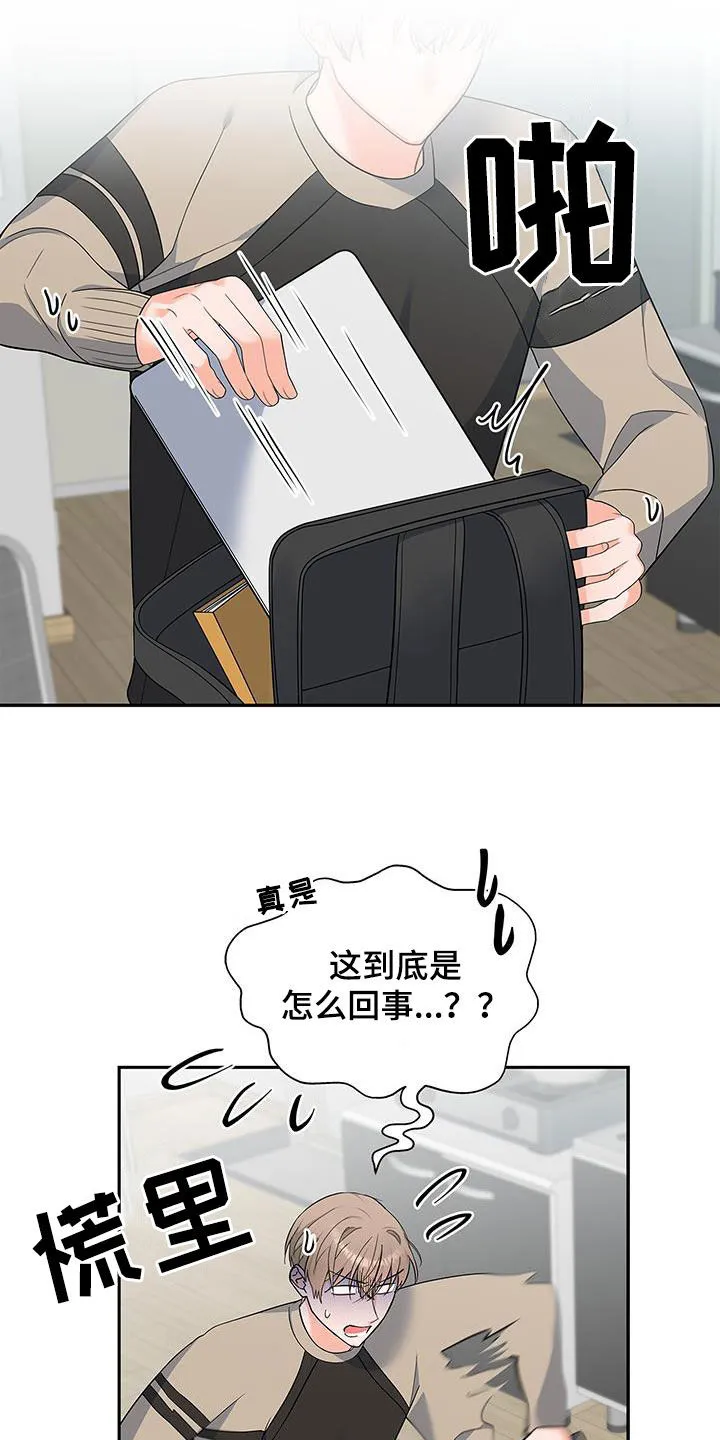 熟悉的面孔漫画漫画,第64章：迟到19图