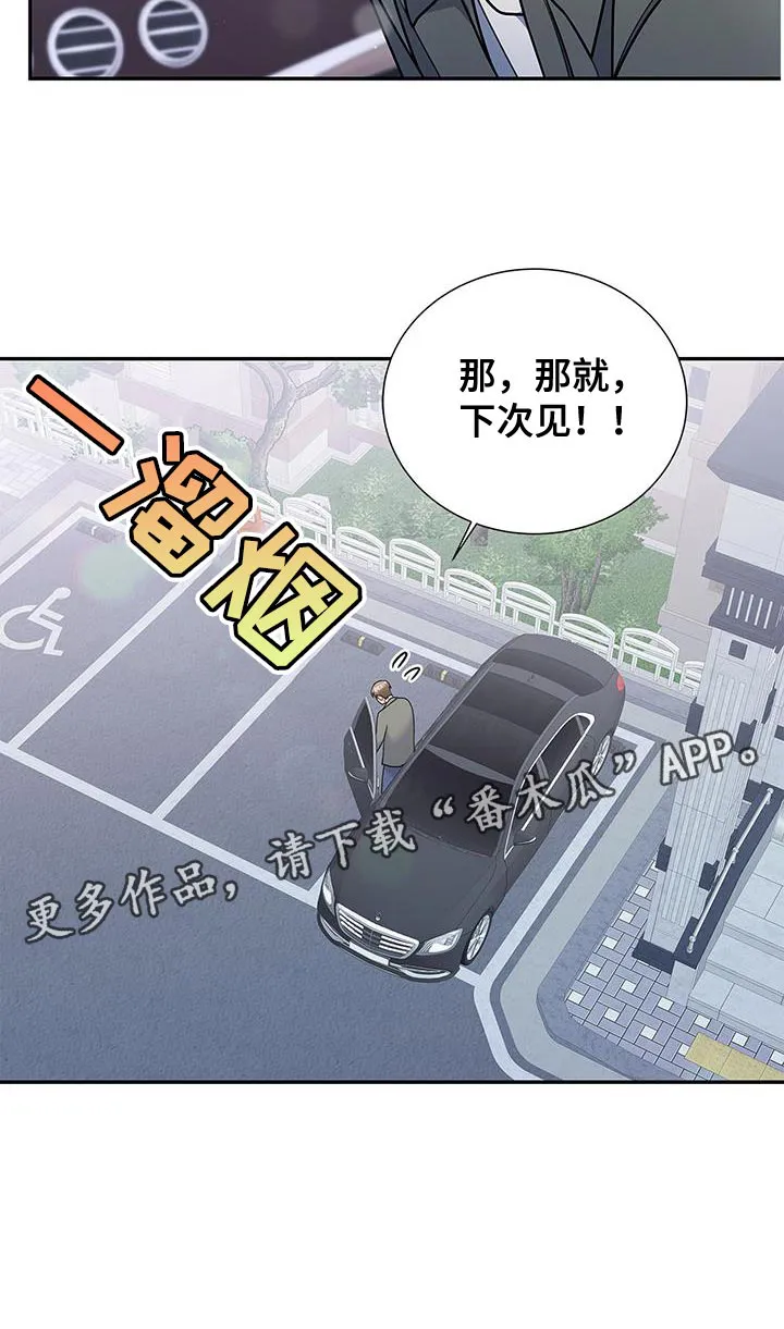 熟悉的面孔陌生的感觉漫画,第78章：抱歉的心情32图