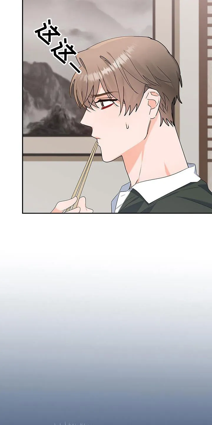 换上别人的面孔漫画漫画,第43章：先试试吧23图