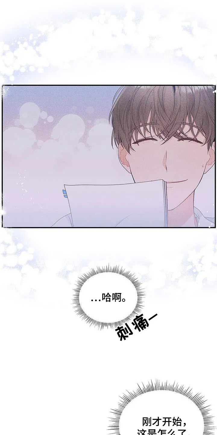 熟悉的面孔漫画漫画,第41章：一直想起23图