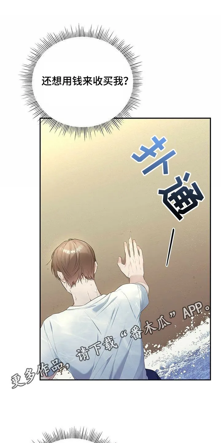 熟悉的面孔是什么歌漫画,第37章：心病1图