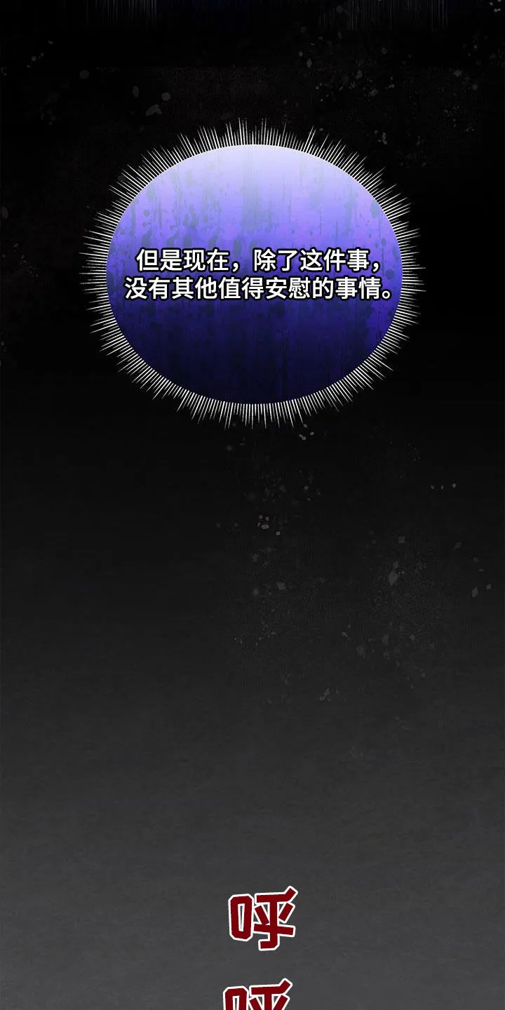 熟悉的面孔的说说漫画,第45章：热火朝天11图
