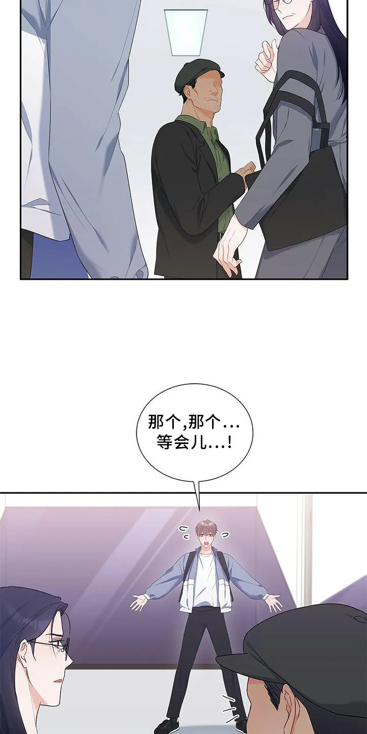 熟悉的面孔的说说漫画,第35章：单独谈谈31图
