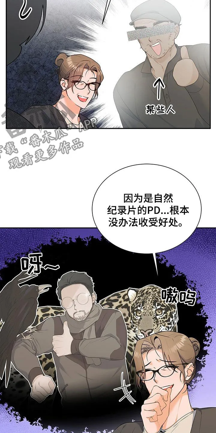 熟悉的面孔的说说漫画,第55章：爱人？16图