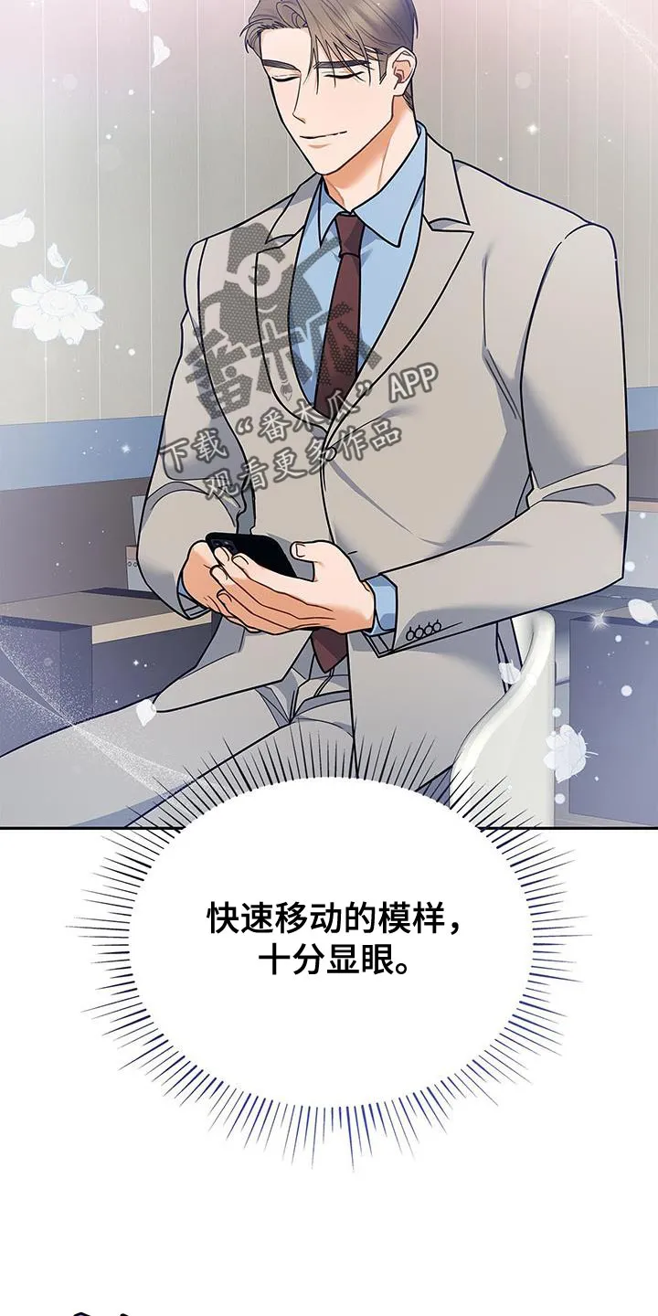 熟悉的面孔陌生的感觉漫画,第83章：耐心已经见底了22图