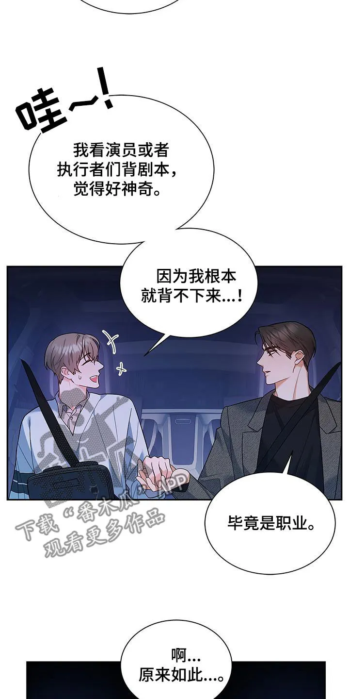 很熟悉的面孔漫画,第62章：尬聊15图