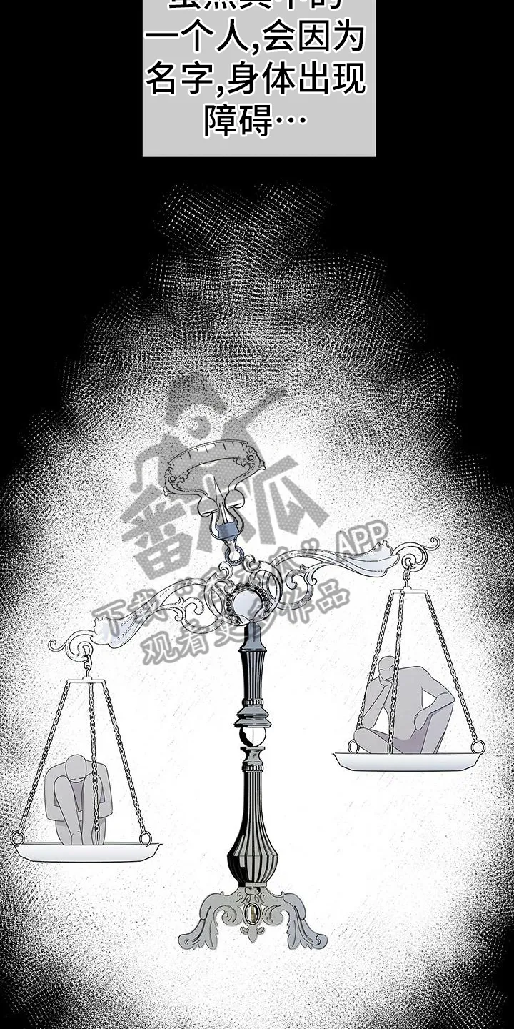 熟悉的面孔免费完整版漫画,第28章：独名人16图