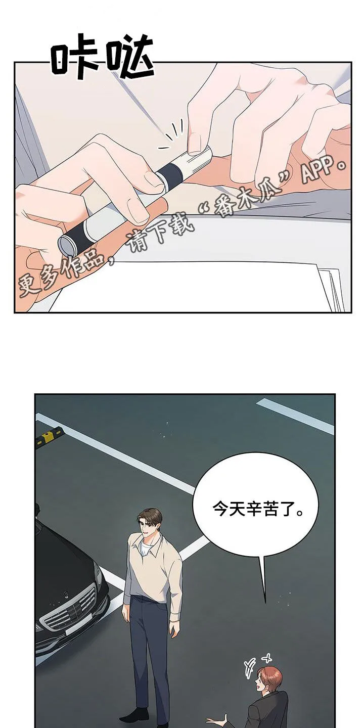 熟悉的面孔的说说漫画,第60章：出国1图