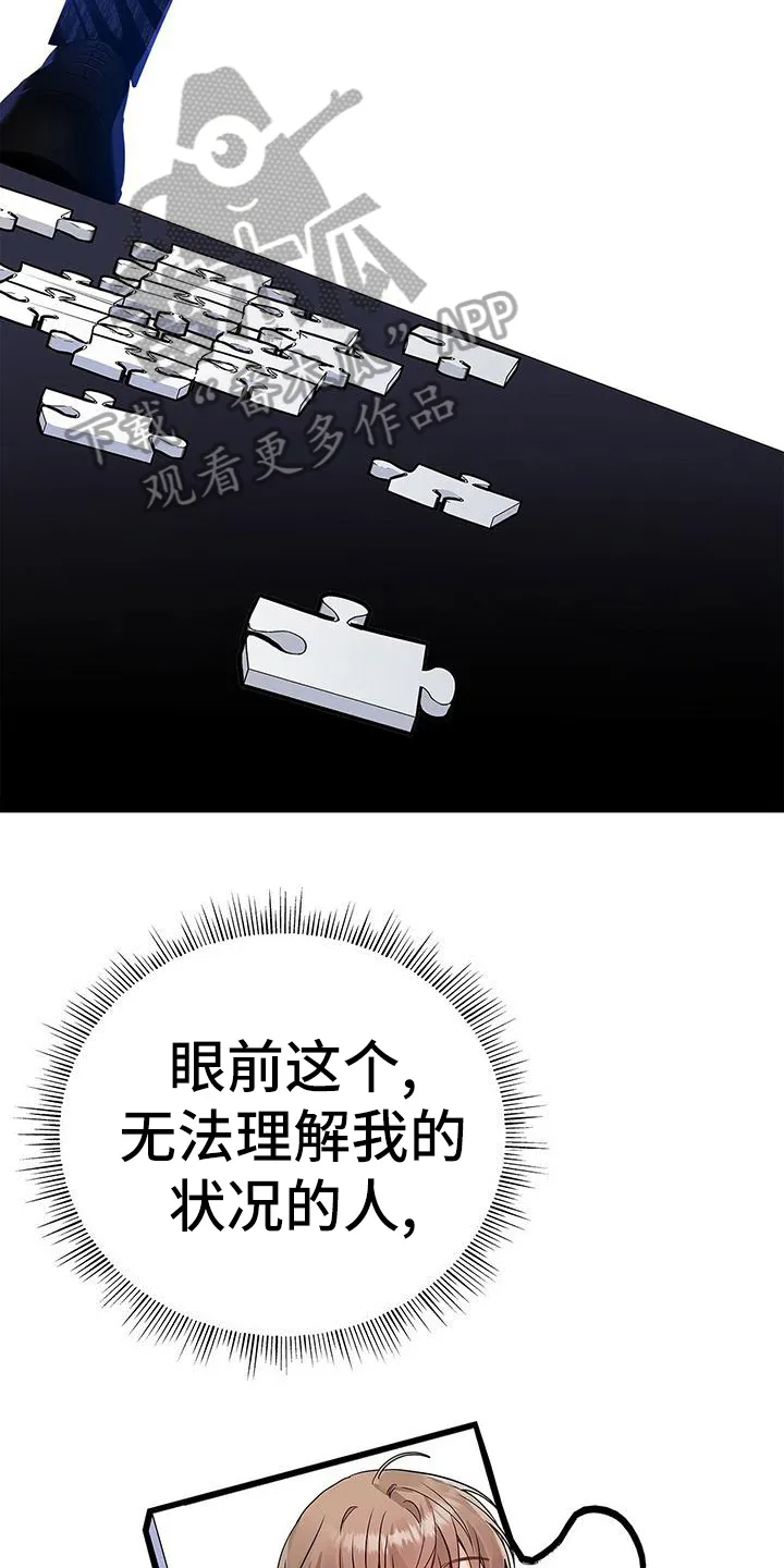 熟悉的面孔是什么歌漫画,第29章：要求8图
