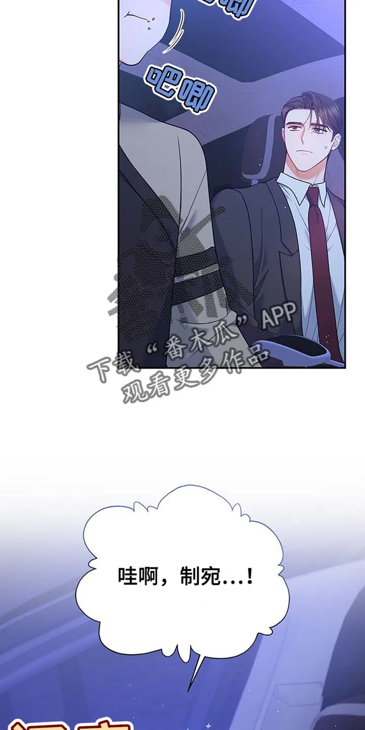 熟悉的面孔漫画又名叫什么漫画,第72章：万幸！2图