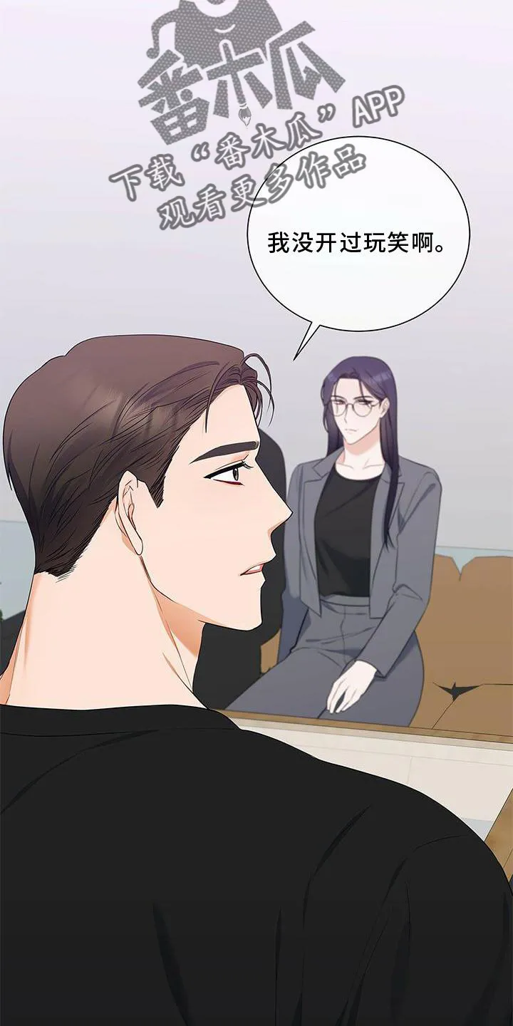 凶狠的脸漫画漫画,第34章：好久不见22图