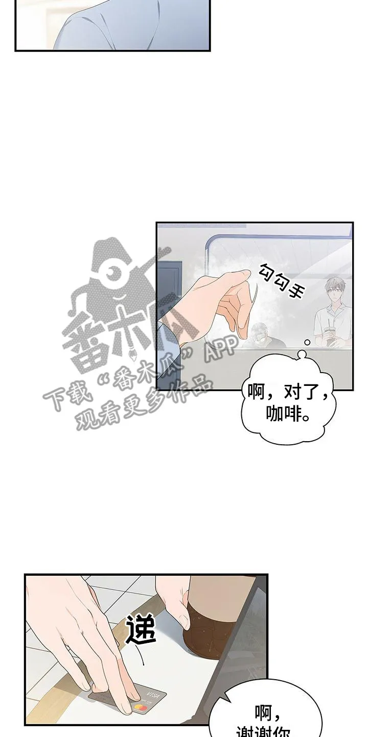 熟悉的面孔陌生的感觉漫画,第4章：很倒霉17图