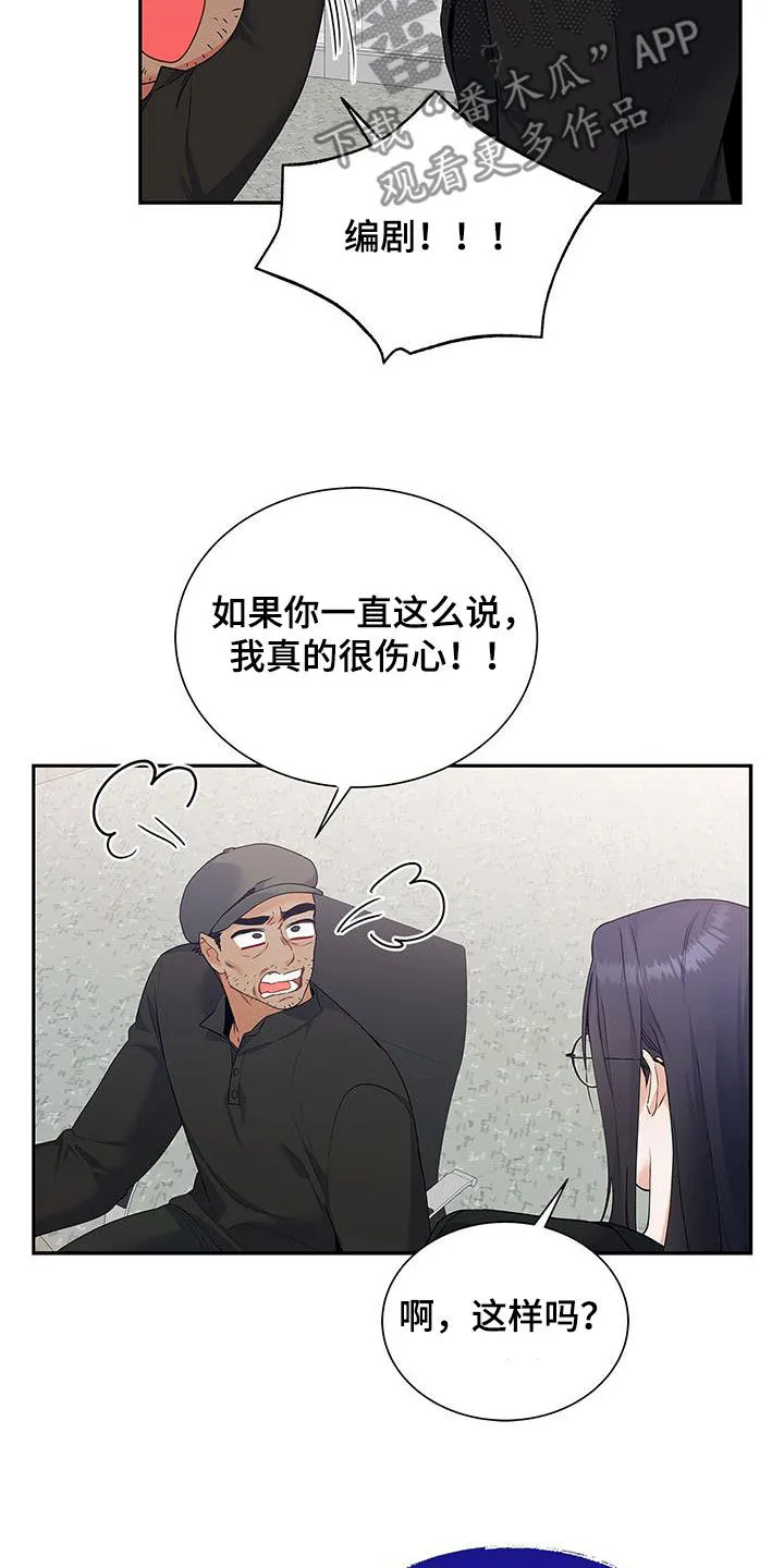 熟悉的面孔漫画漫画,第54章：太过分了18图