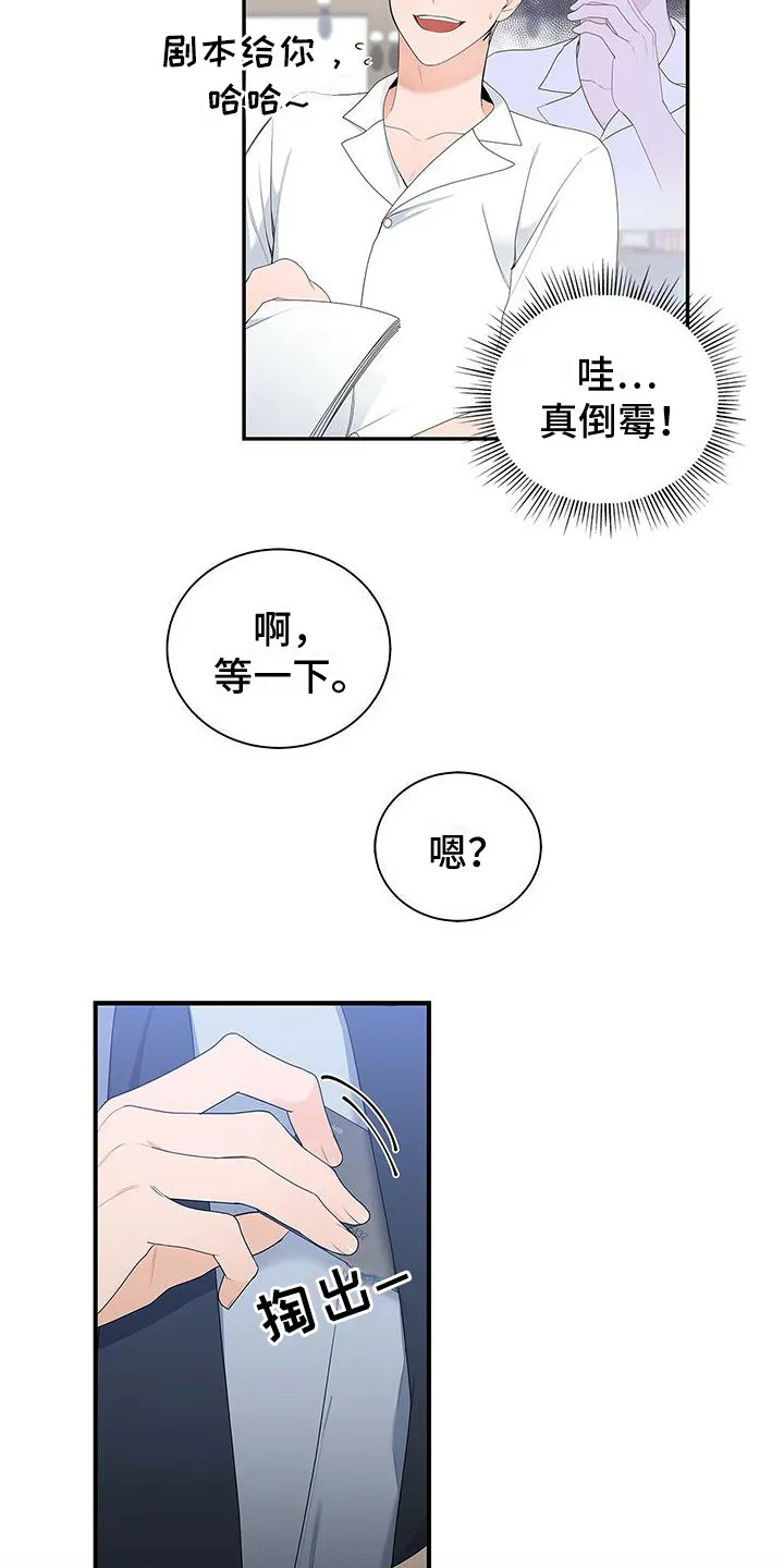 熟悉的面孔陌生的感觉漫画,第4章：很倒霉4图