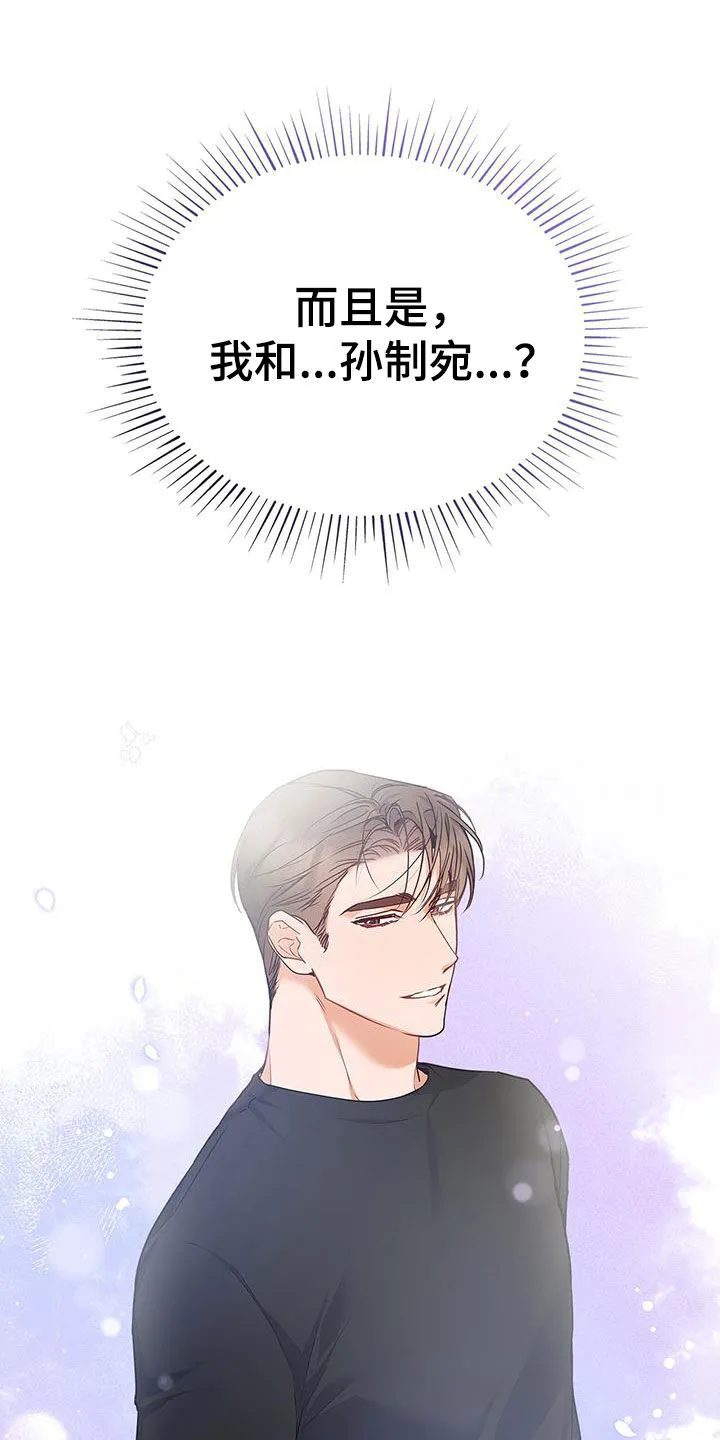 熟悉的面孔的说说漫画,第55章：爱人？31图
