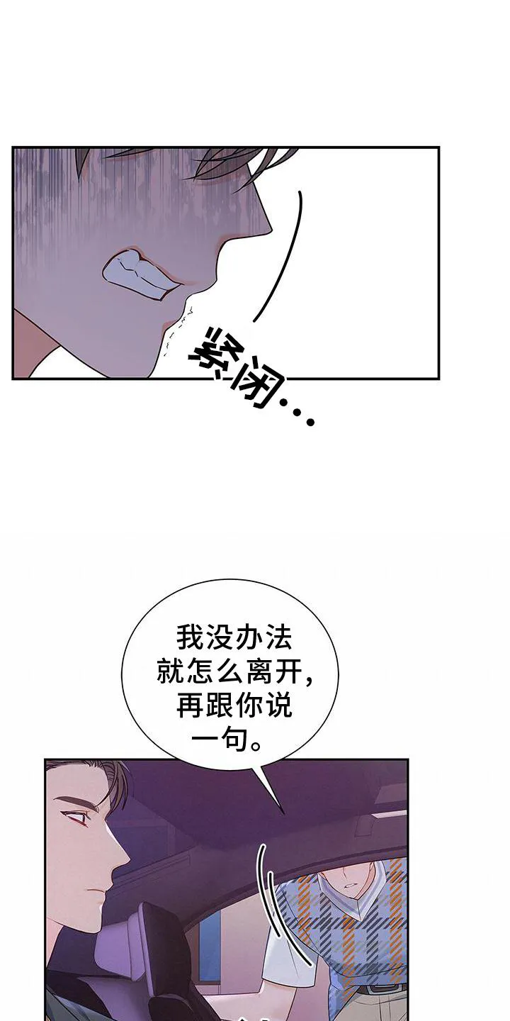 熟悉的面孔漫画又名叫什么漫画,第31章：翻盘1图