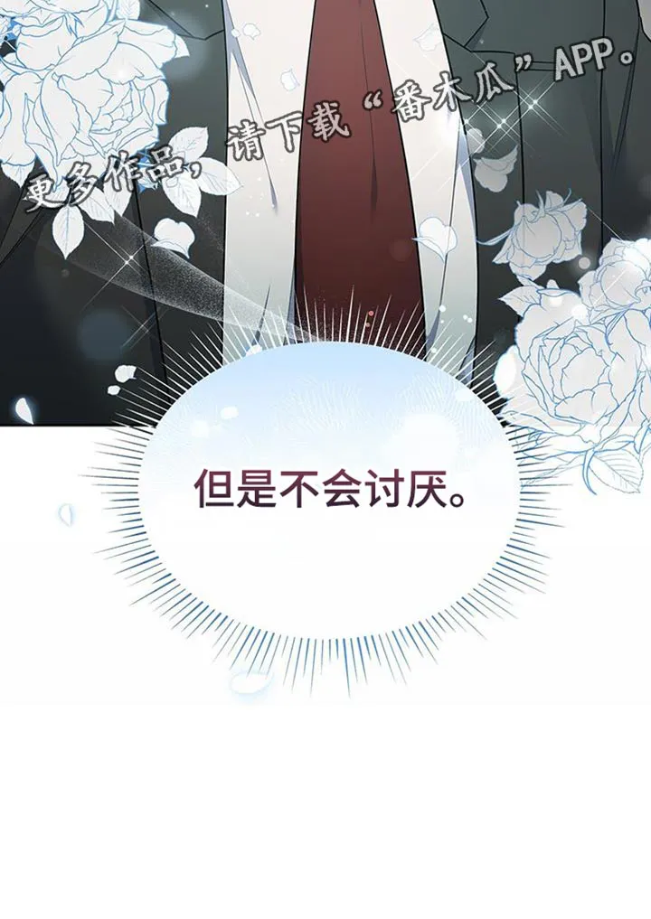 熟悉的面孔的说说漫画,第70章：不会讨厌25图