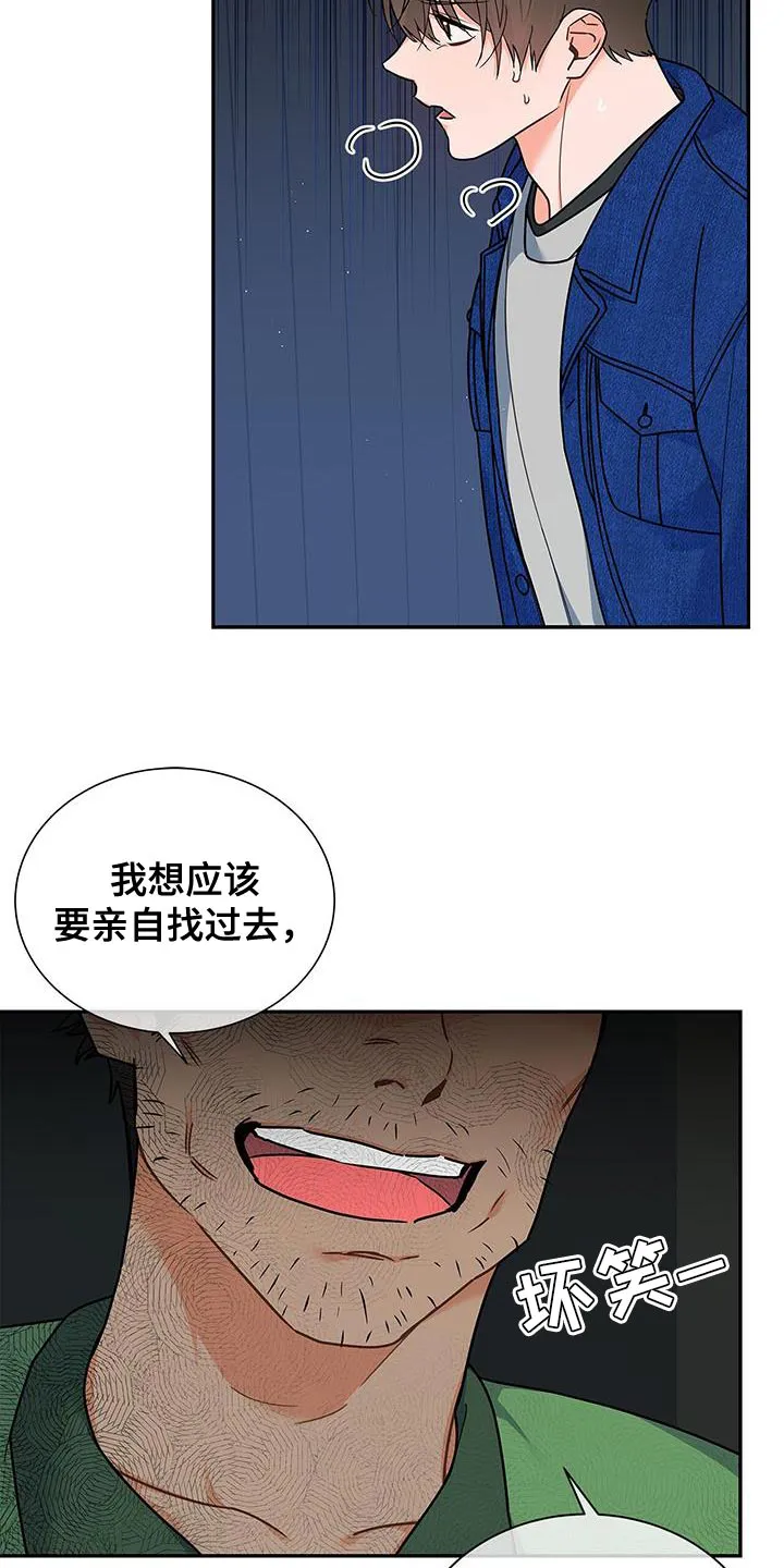 熟悉的面孔的说说漫画,第84章：趁机溜走14图
