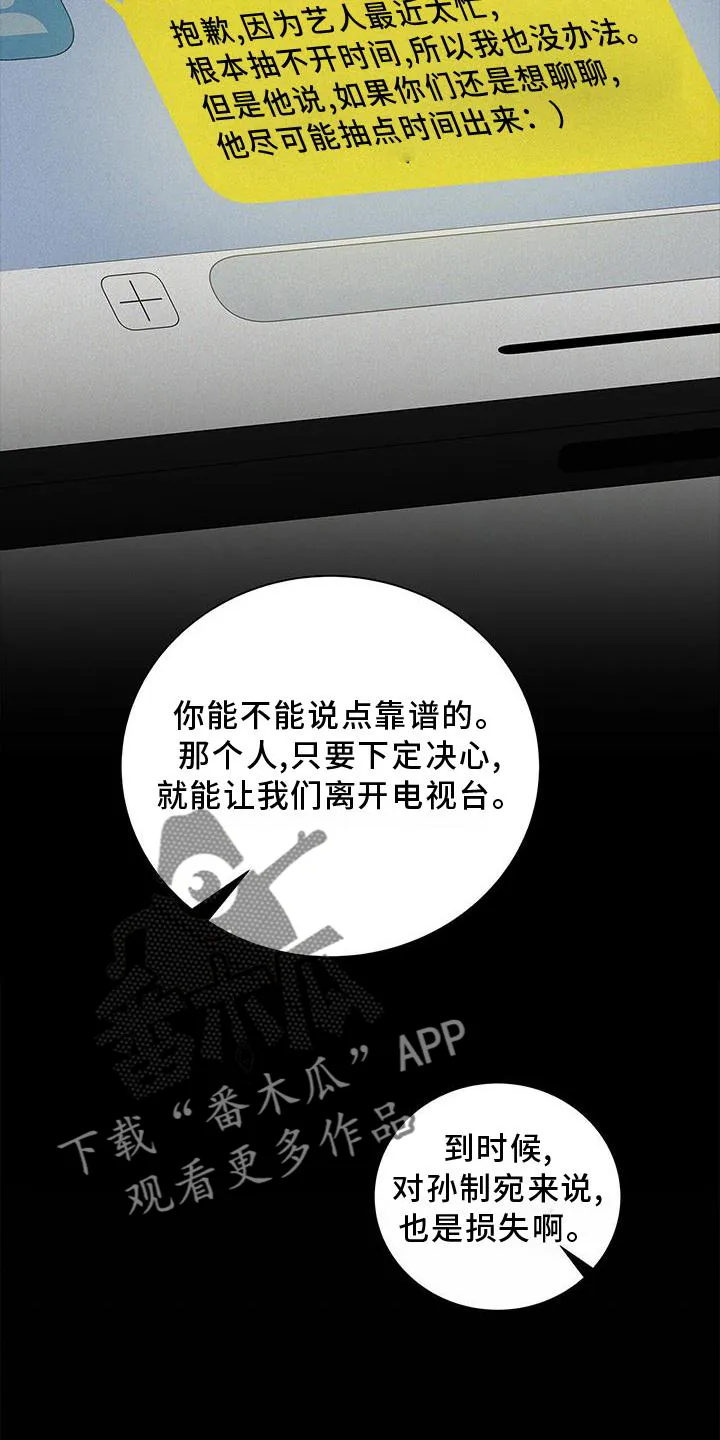 凶狠的脸漫画漫画,第34章：好久不见8图