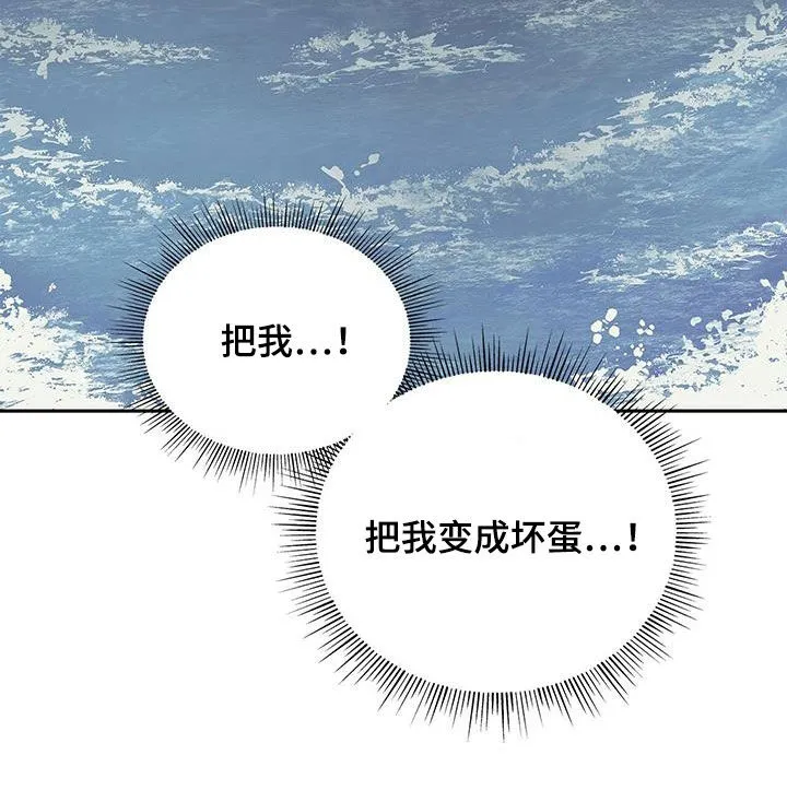 熟悉的面孔漫画漫画,第36章：随便开价38图