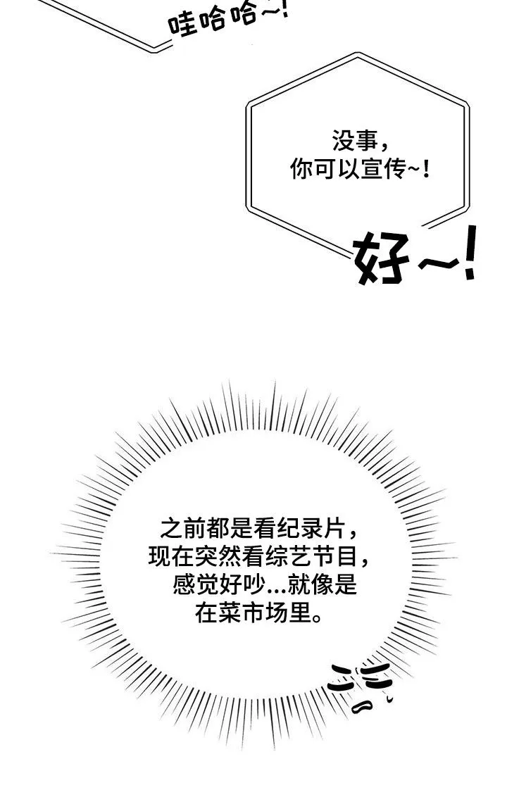 熟悉的面孔是什么意思漫画,第48章：学习32图
