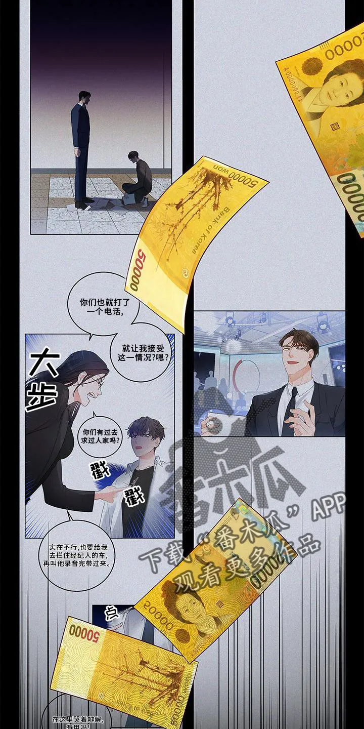 熟悉的面孔漫画漫画,第30章：拒绝11图