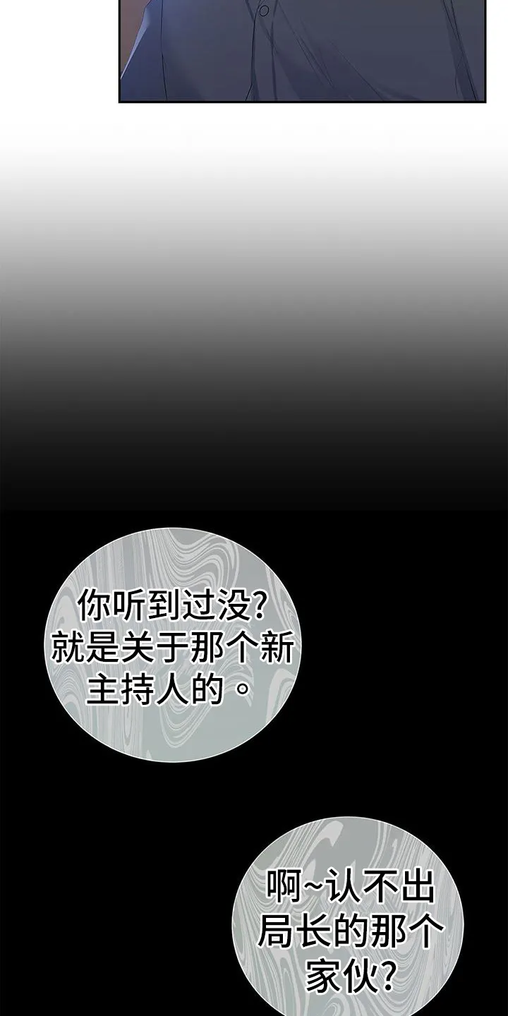 熟悉的面孔是什么歌漫画,第29章：要求12图