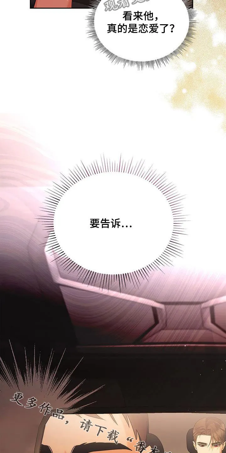 熟悉的面孔免费完整版漫画,第47章：真的恋爱了38图