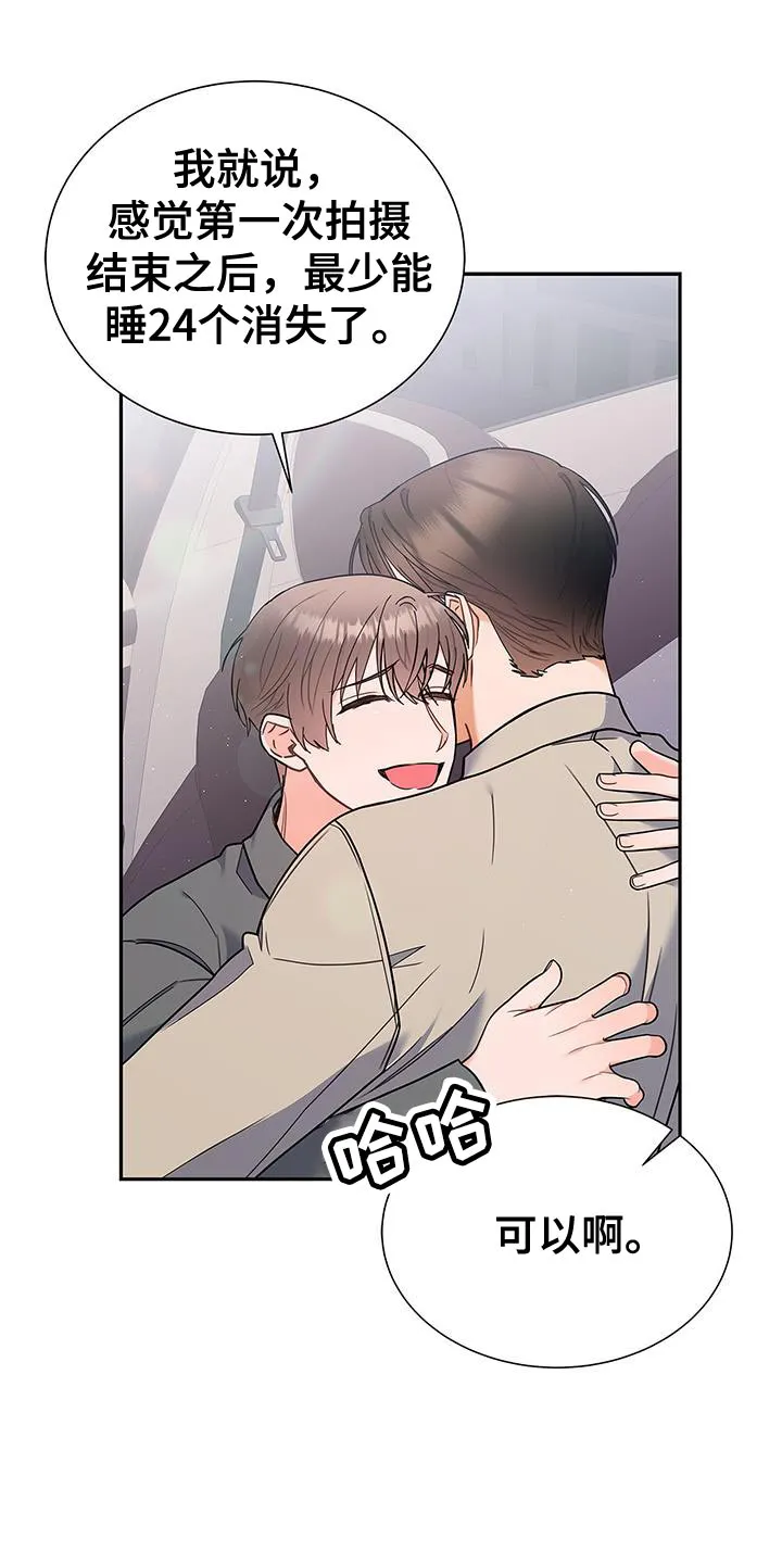 熟悉的面孔的说说漫画,第77章：拥抱12图