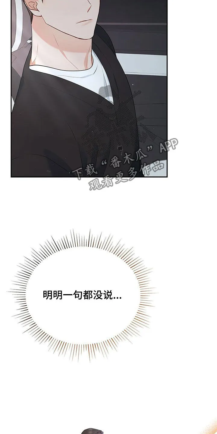 熟悉的面孔陌生的感觉漫画,第49章：牵手20图