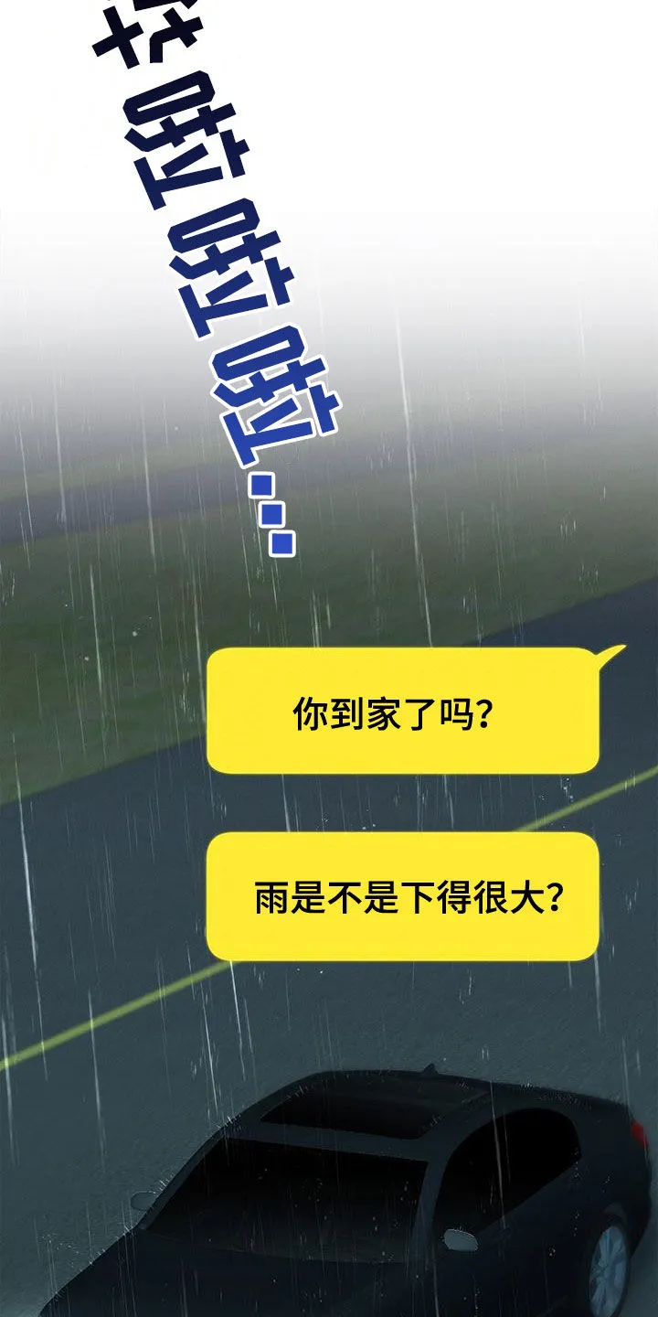 熟悉的面孔的说说漫画,第60章：出国6图