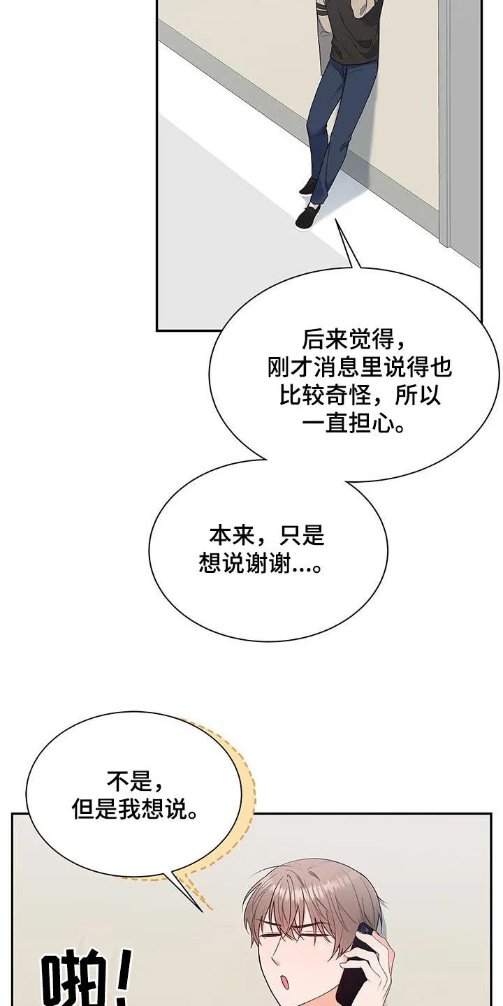 熟悉的面孔漫画漫画,第69章：拍摄愉快14图