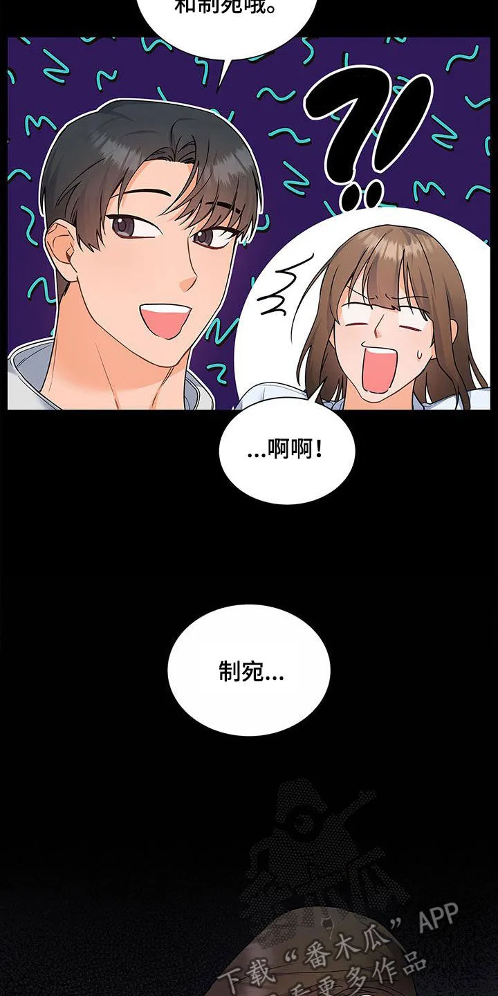熟悉的面孔陌生的感觉漫画,第59章：采访3图