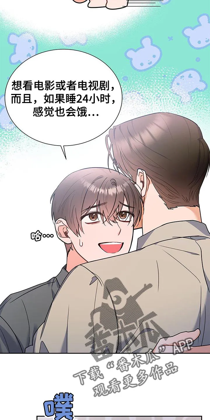 熟悉的面孔的说说漫画,第77章：拥抱14图