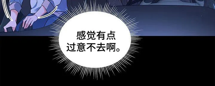 熟悉的面孔的说说漫画,第65章：万幸22图