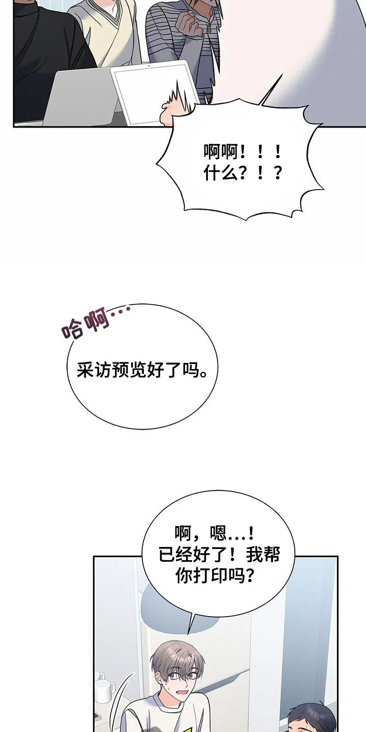 熟悉的面孔免费完整版漫画,第74章：我会努力工作！16图