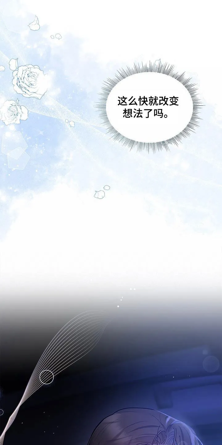 熟悉的面孔是什么歌漫画,第63章：拥抱17图