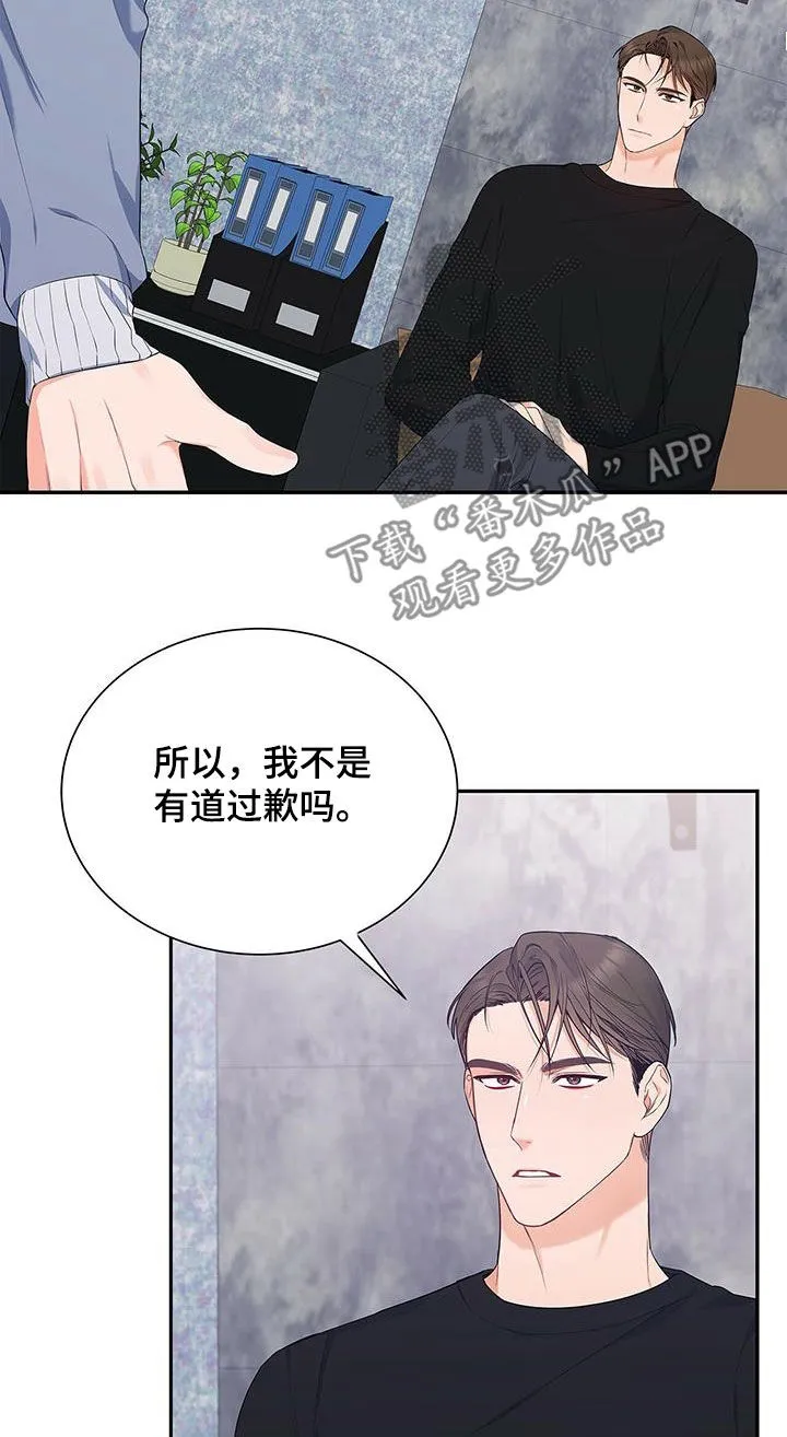 熟悉的面孔漫画漫画,第36章：随便开价4图