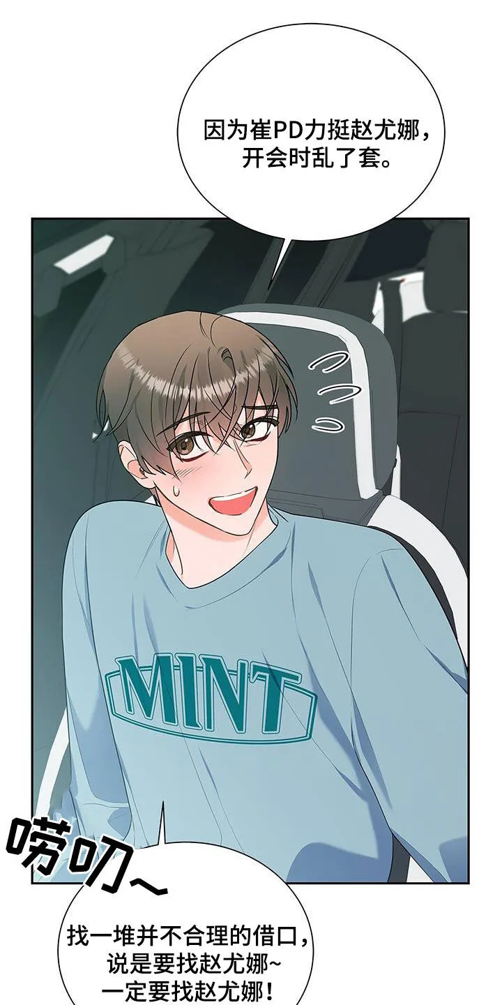 熟悉的面孔的说说漫画,第50章：唠叨8图
