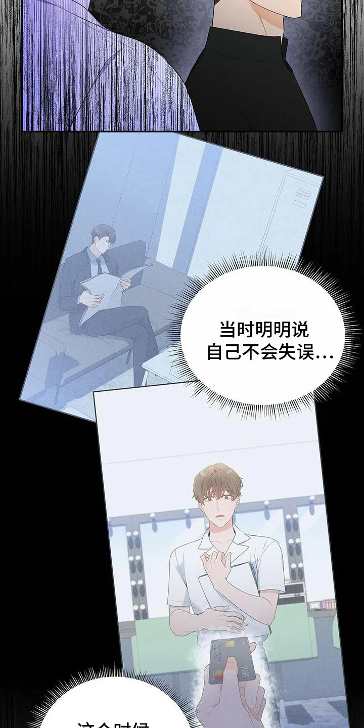 很熟悉的面孔漫画,第15章：先过一遍15图