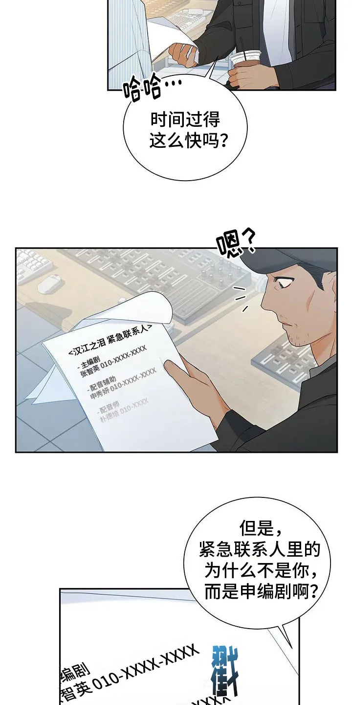 熟悉的面孔作文600字漫画,第16章：问题的来源12图