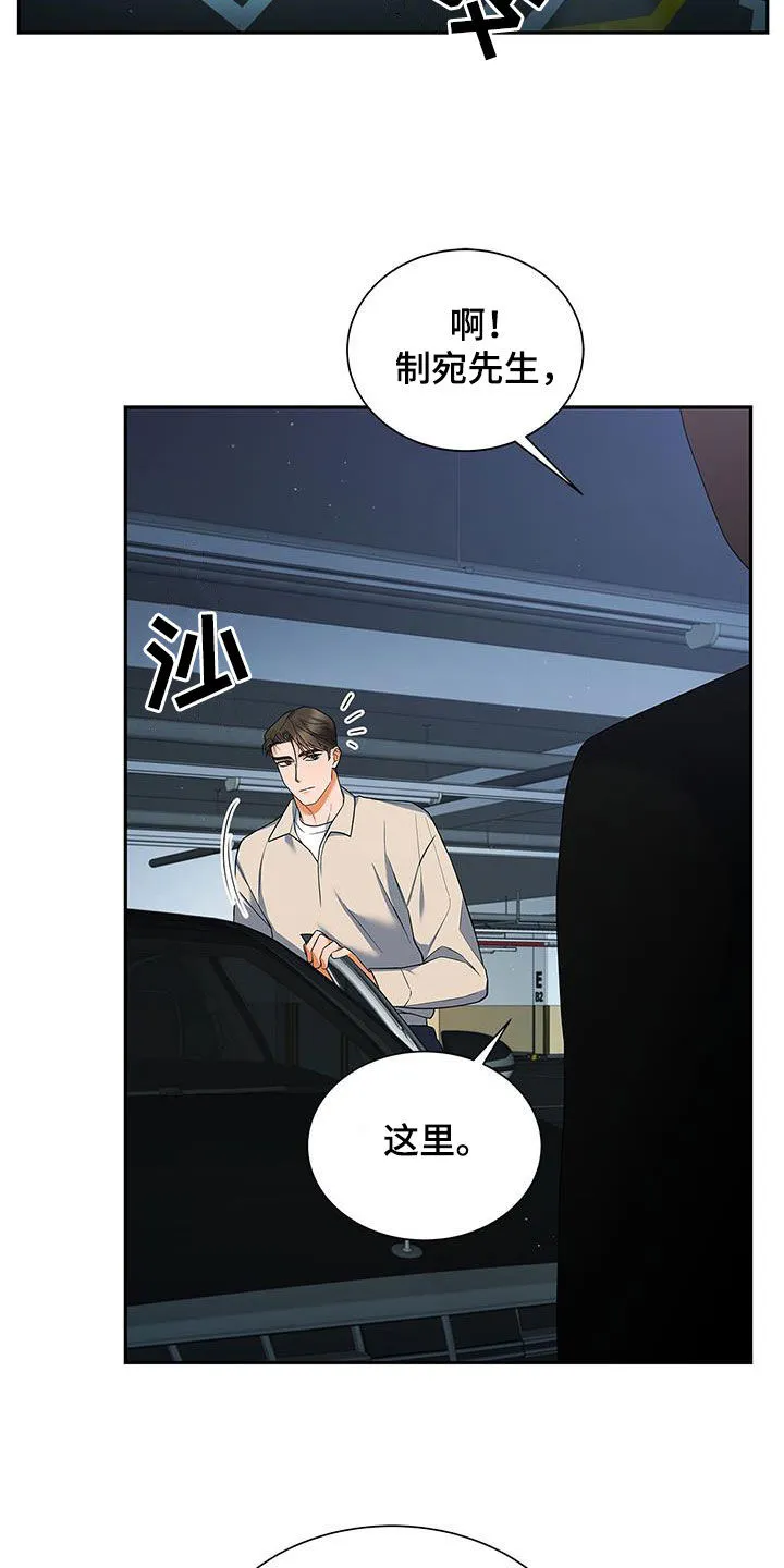熟悉的面孔陌生的感觉漫画,第59章：采访8图