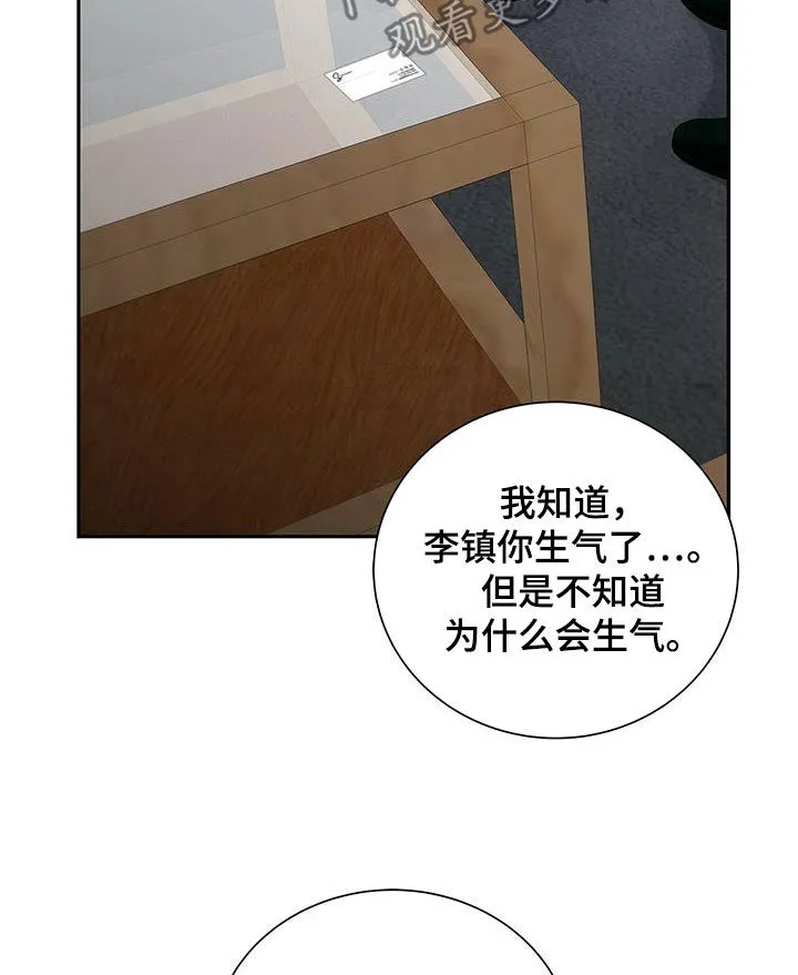 熟悉的面孔是什么歌漫画,第37章：心病19图