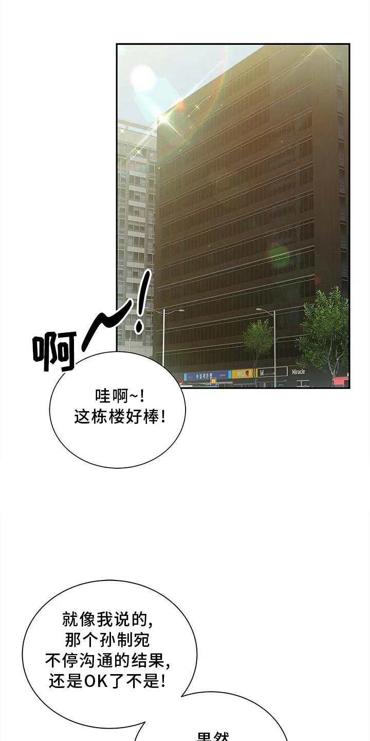 凶狠的脸漫画漫画,第34章：好久不见1图