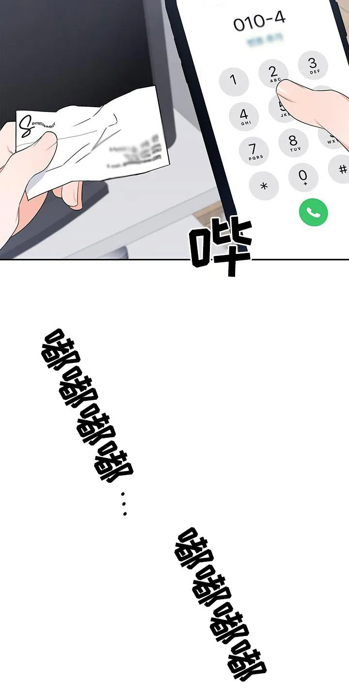 熟悉的面孔的说说漫画,第42章：没办法放松22图