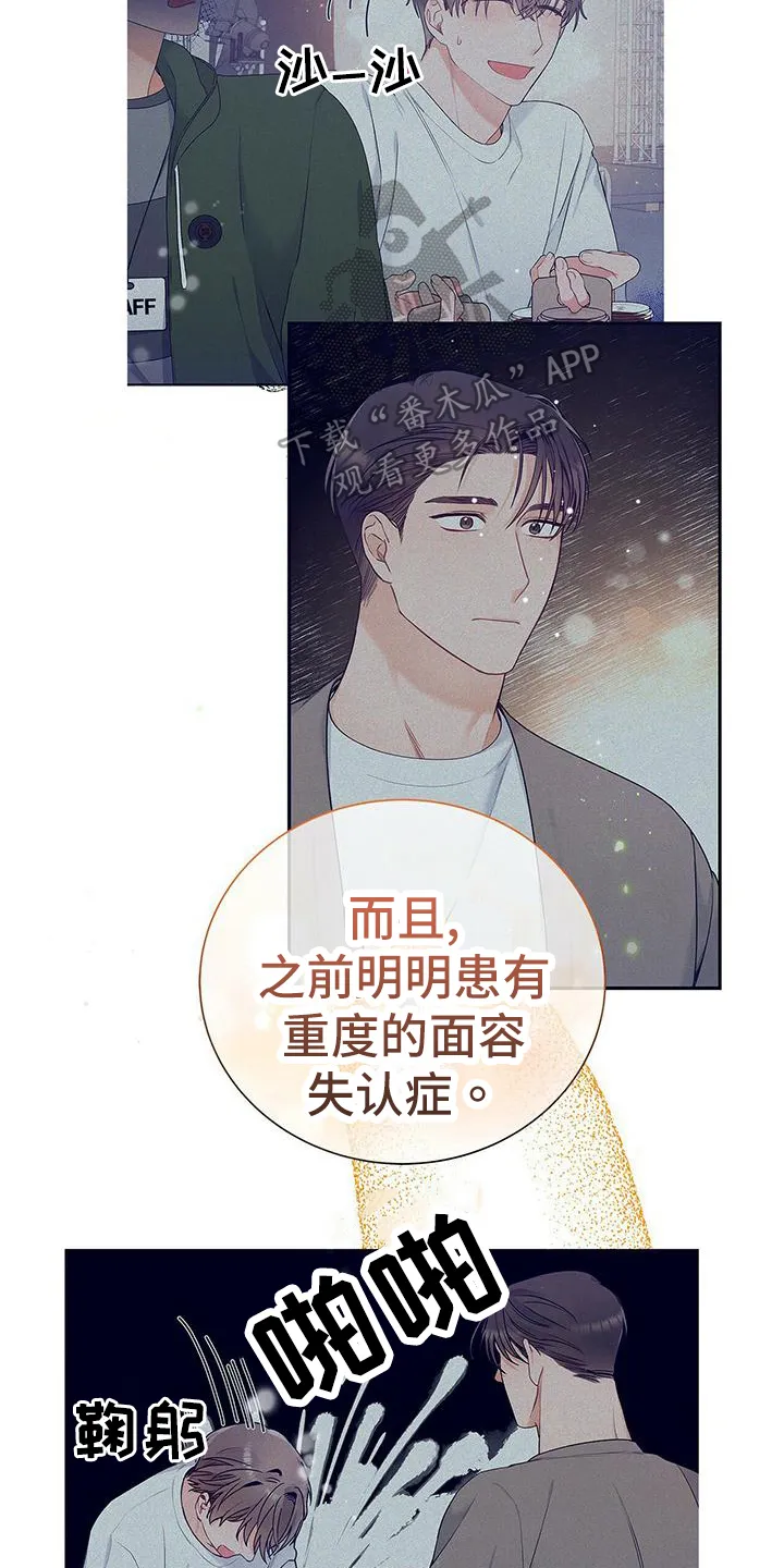 熟悉的面孔漫画漫画,第27章：无名6图