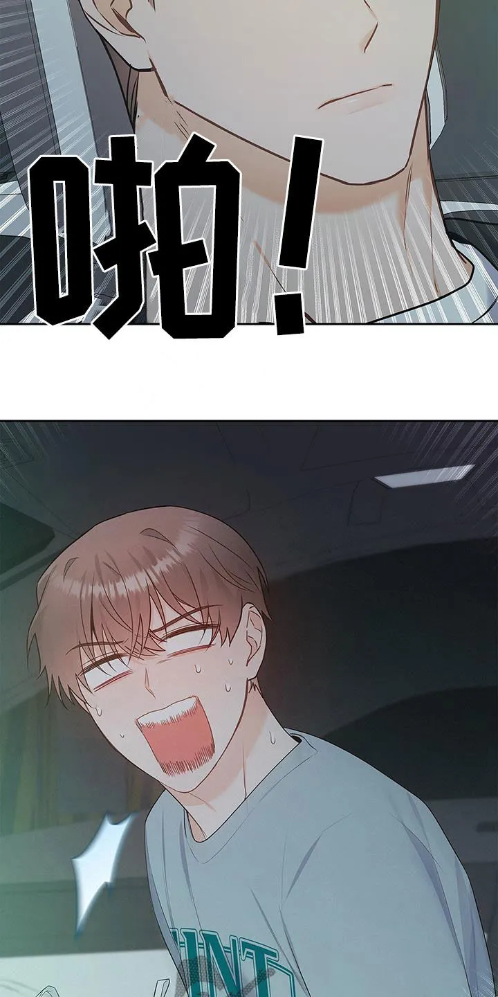 熟悉的面孔的说说漫画,第50章：唠叨33图
