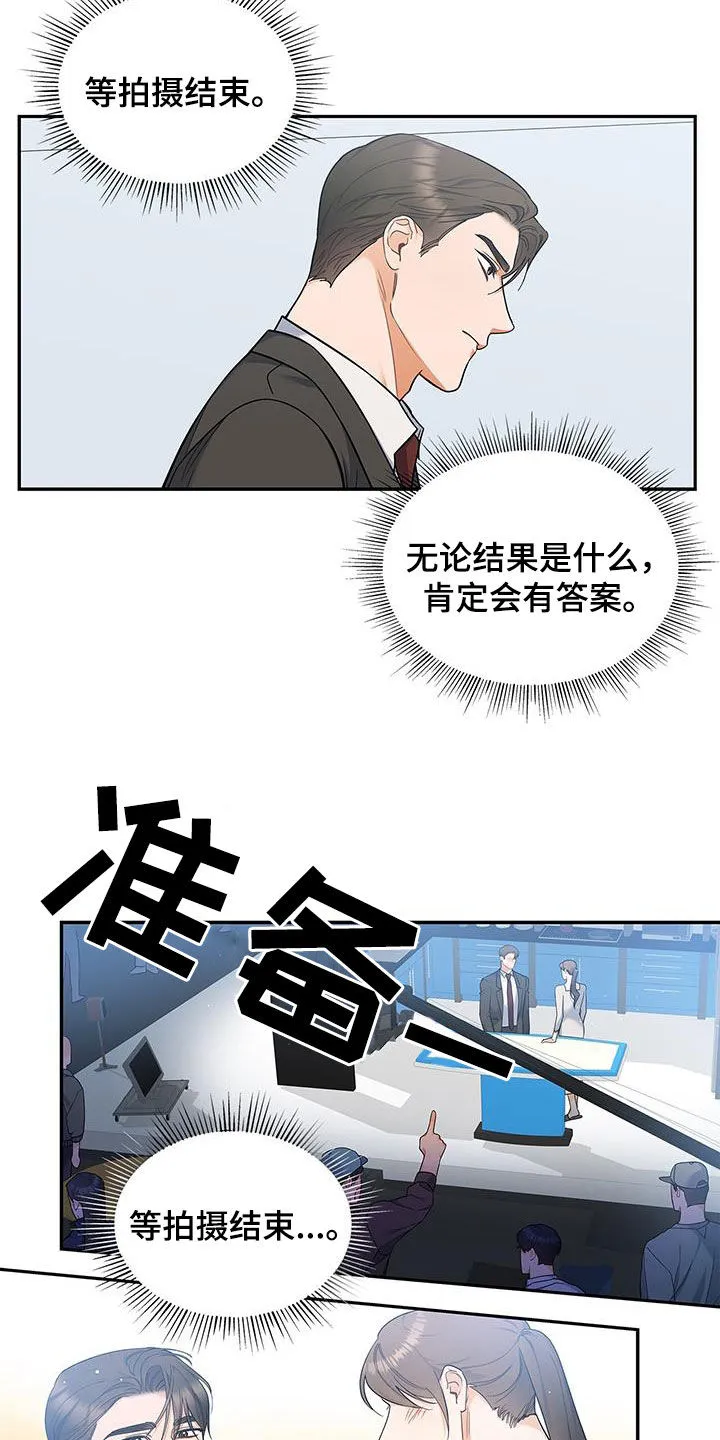 那些熟悉的面孔作文写书的漫画,第68章：不是那种关系23图